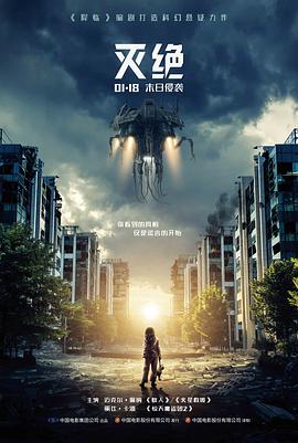 80s电影网 雪夜快车 惊悚电影推荐